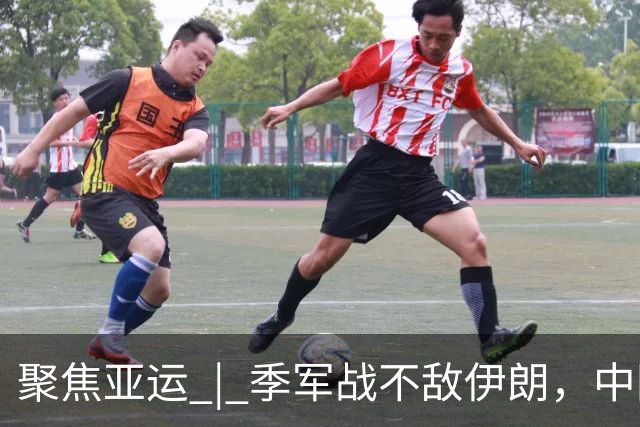 聚焦亚运 | 季军战不敌伊朗，中国男篮用八年离开舞台中央